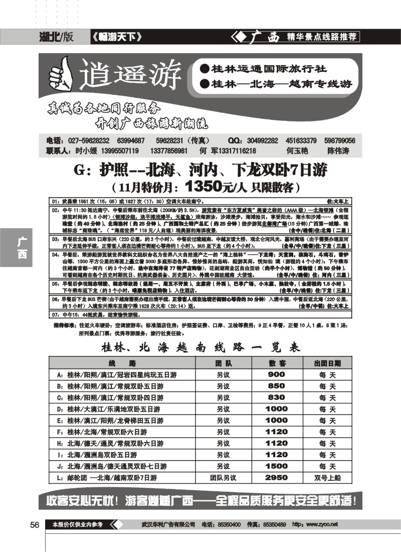 56$时小媛