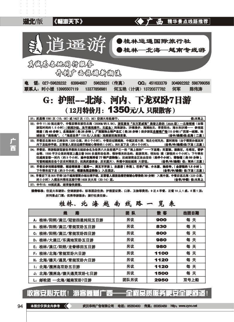 94$时小媛