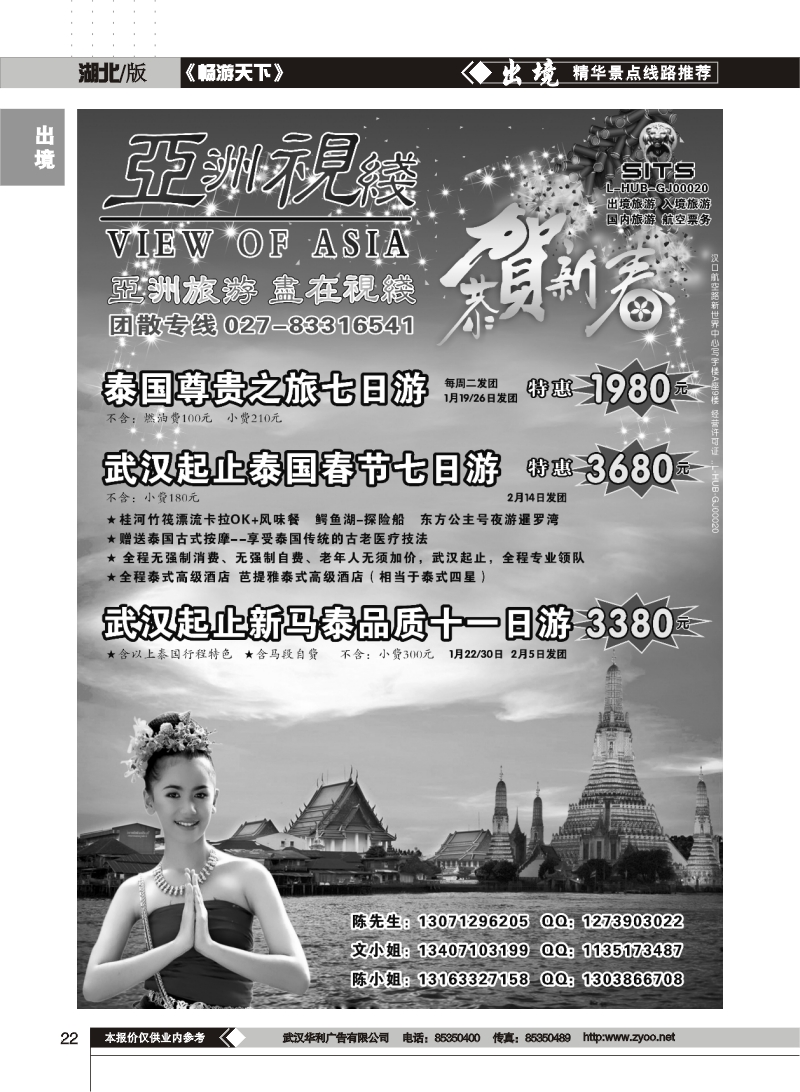 22$亚洲视线