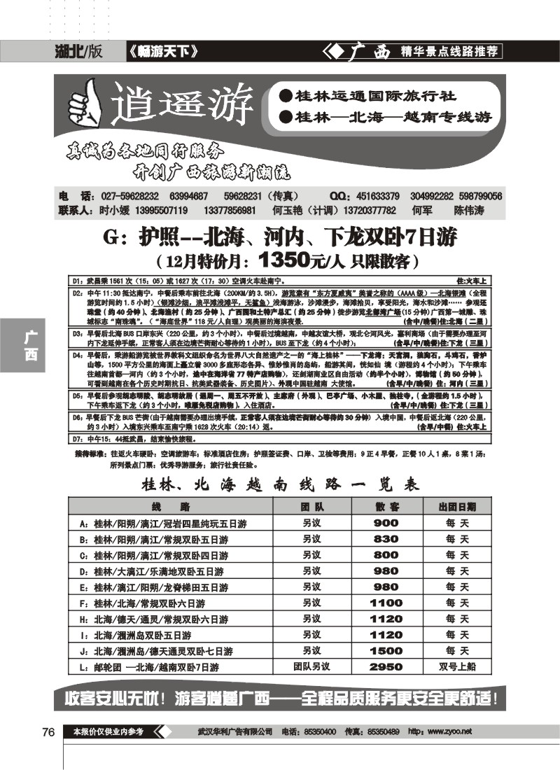 76$时小媛