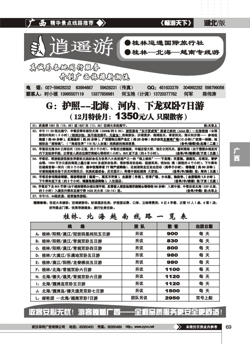 69$时小媛