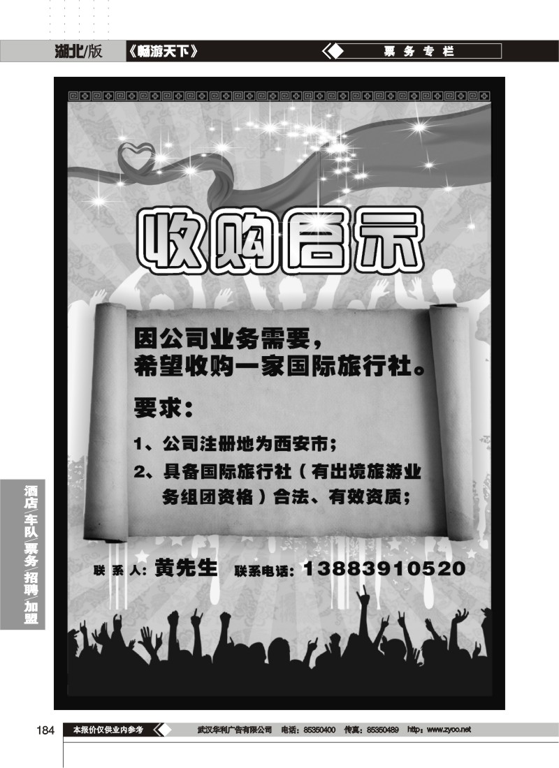 184$收购启示