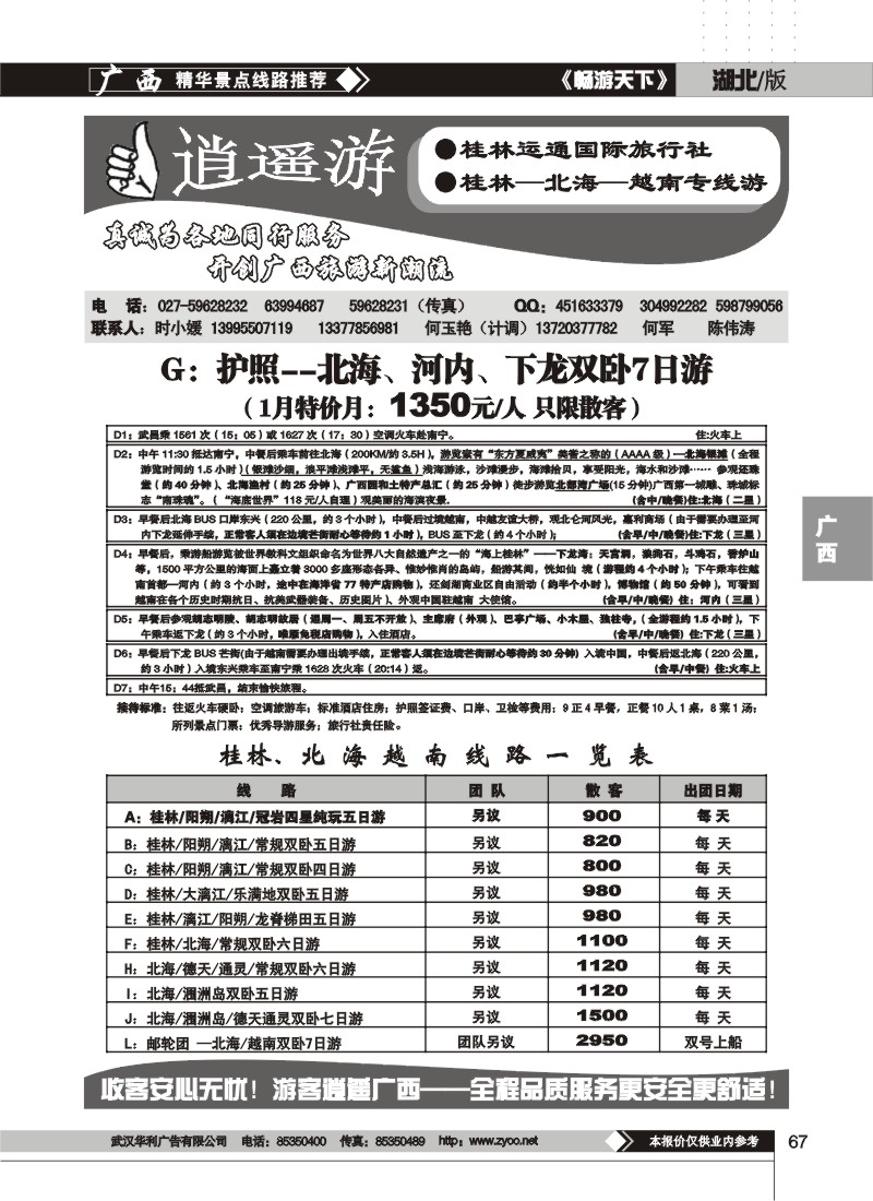 67$时小媛