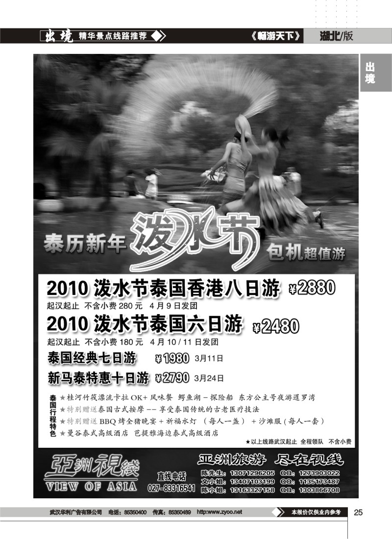 25$亚洲新视线