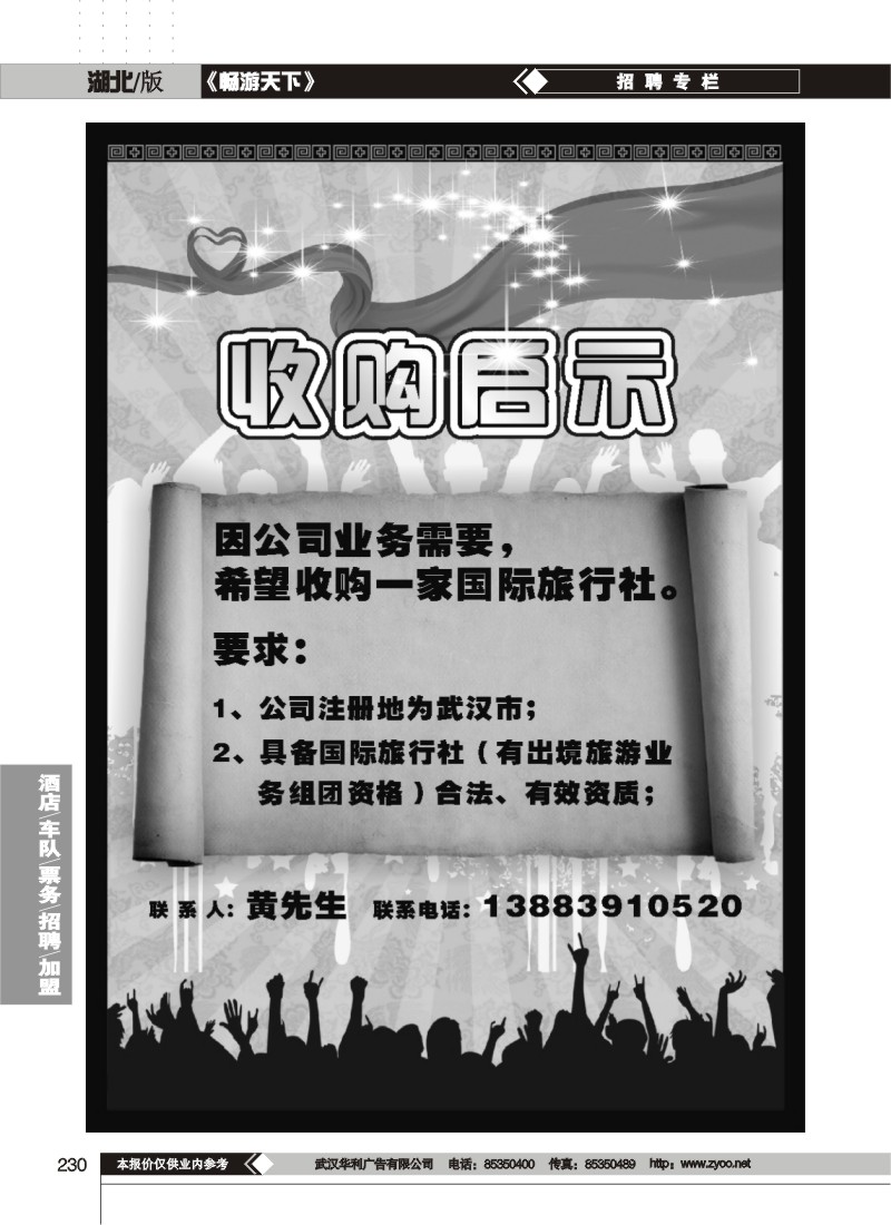 230$收购启示