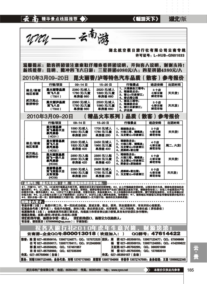 185$云南游(二)
