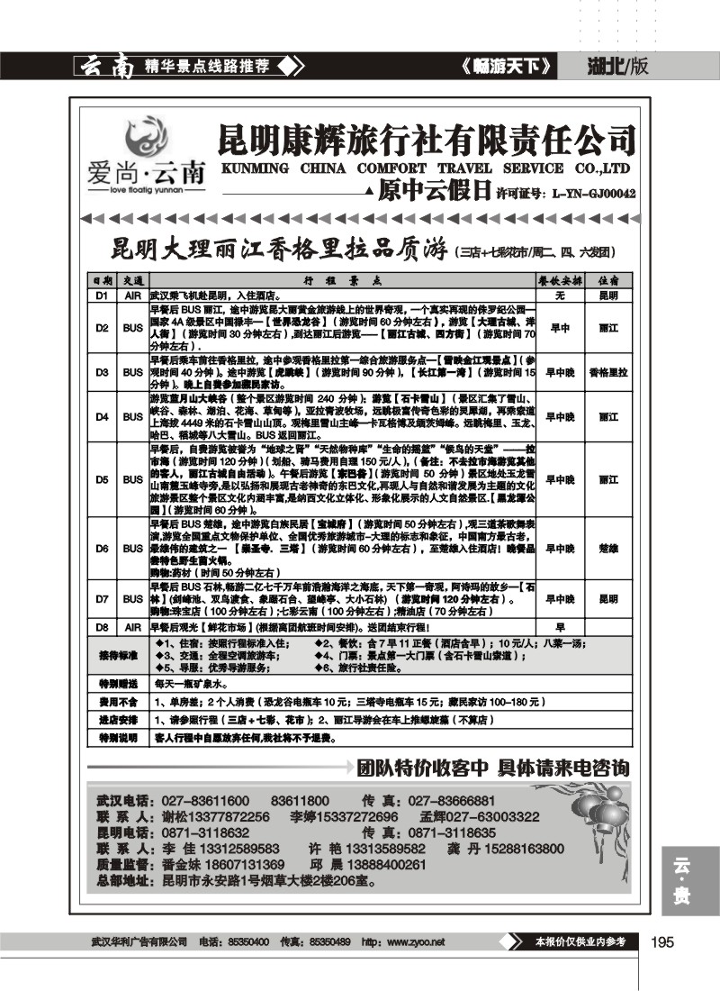 195$原中云假日(二)