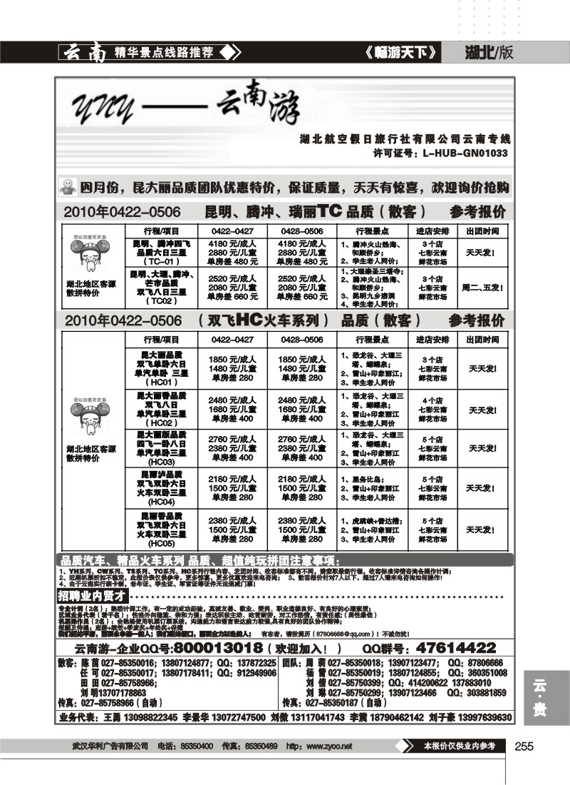 255云南游(二)