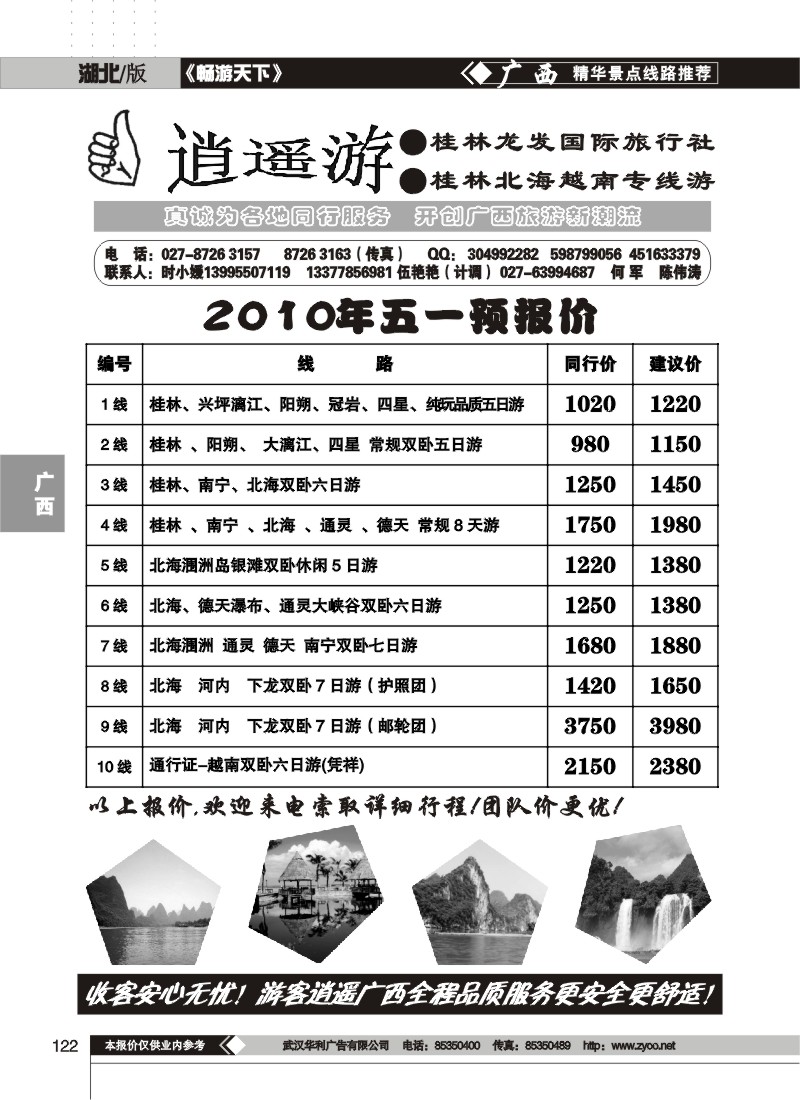 122时小媛