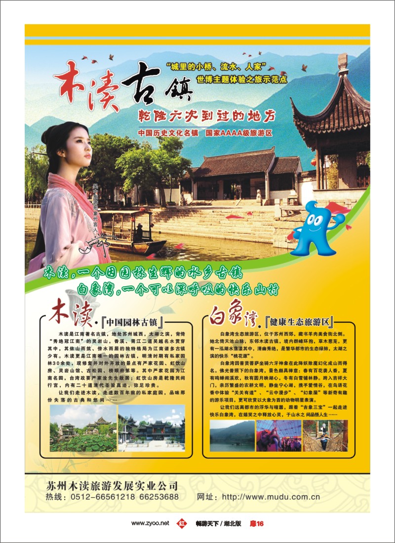 16苏州木渎古镇景区