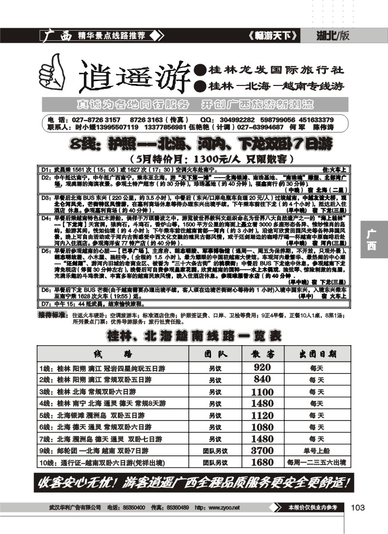 103时小媛