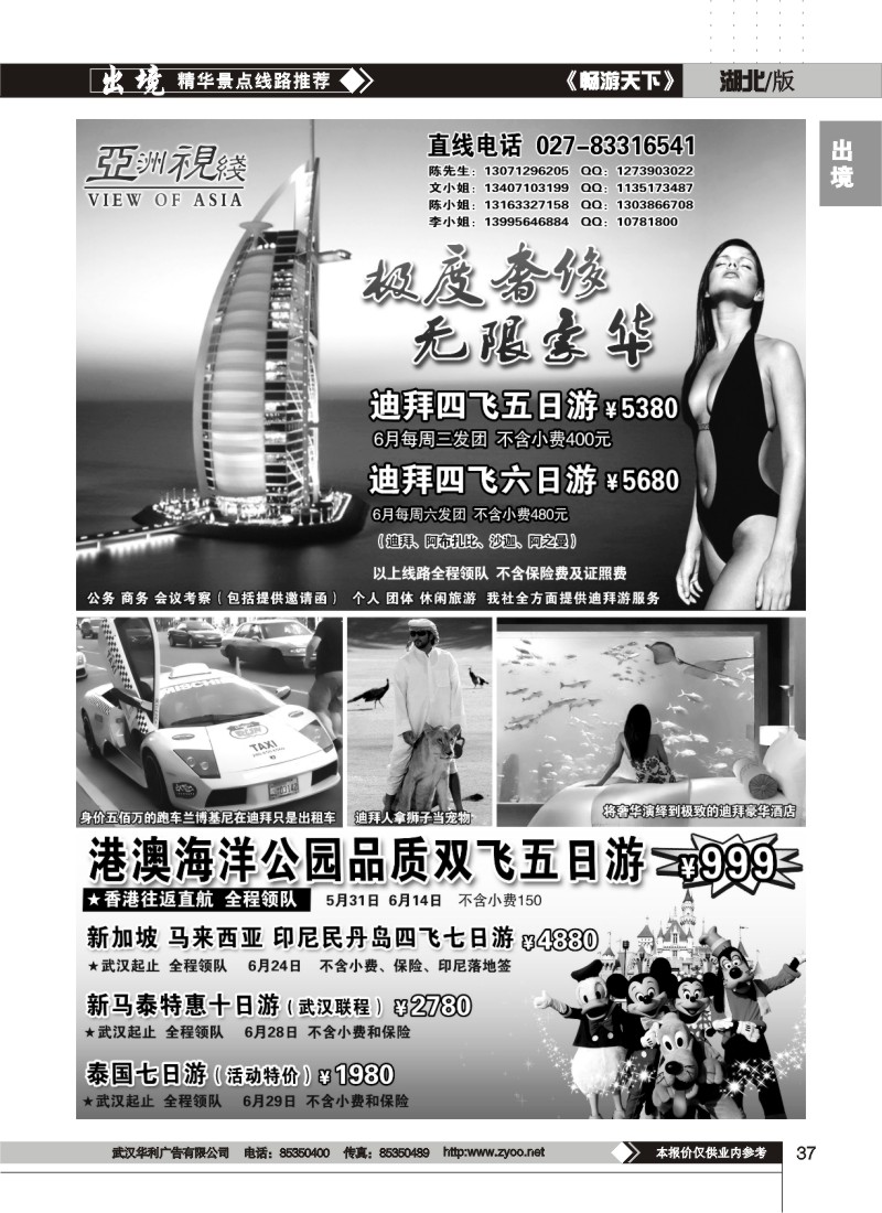 37亚洲新视线