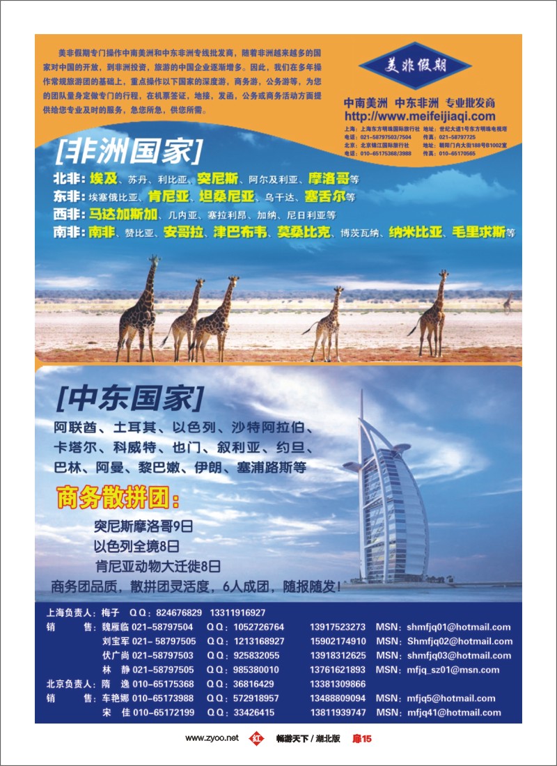 15美非假期