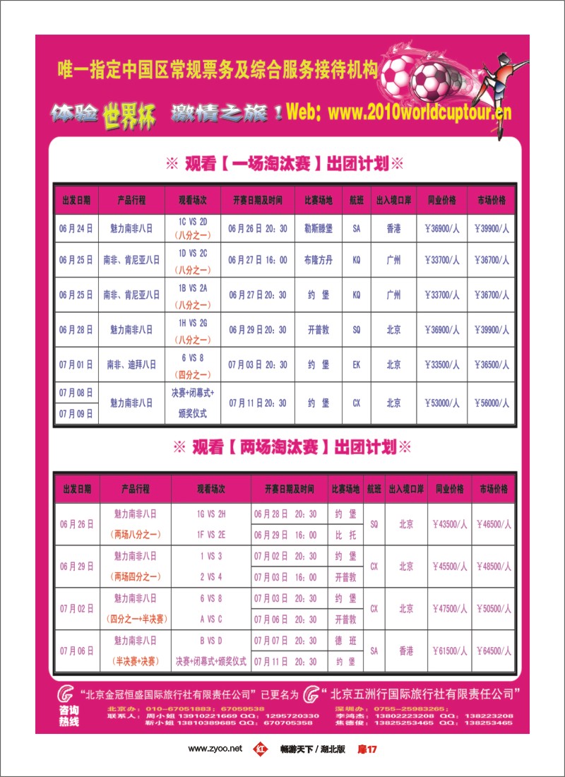 17五洲行