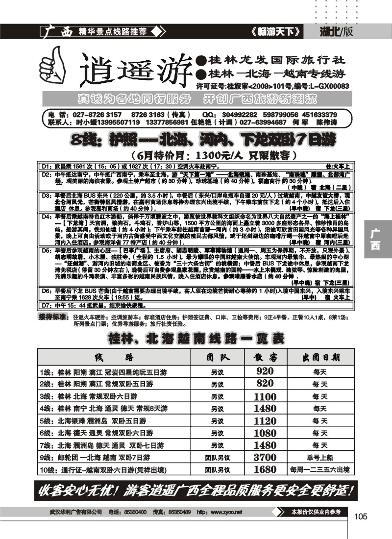105时小媛