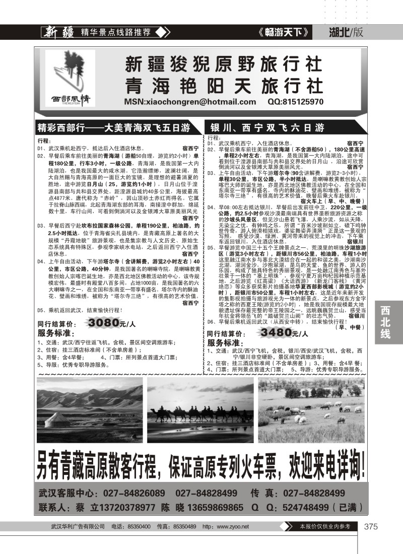 375西部风情（二）