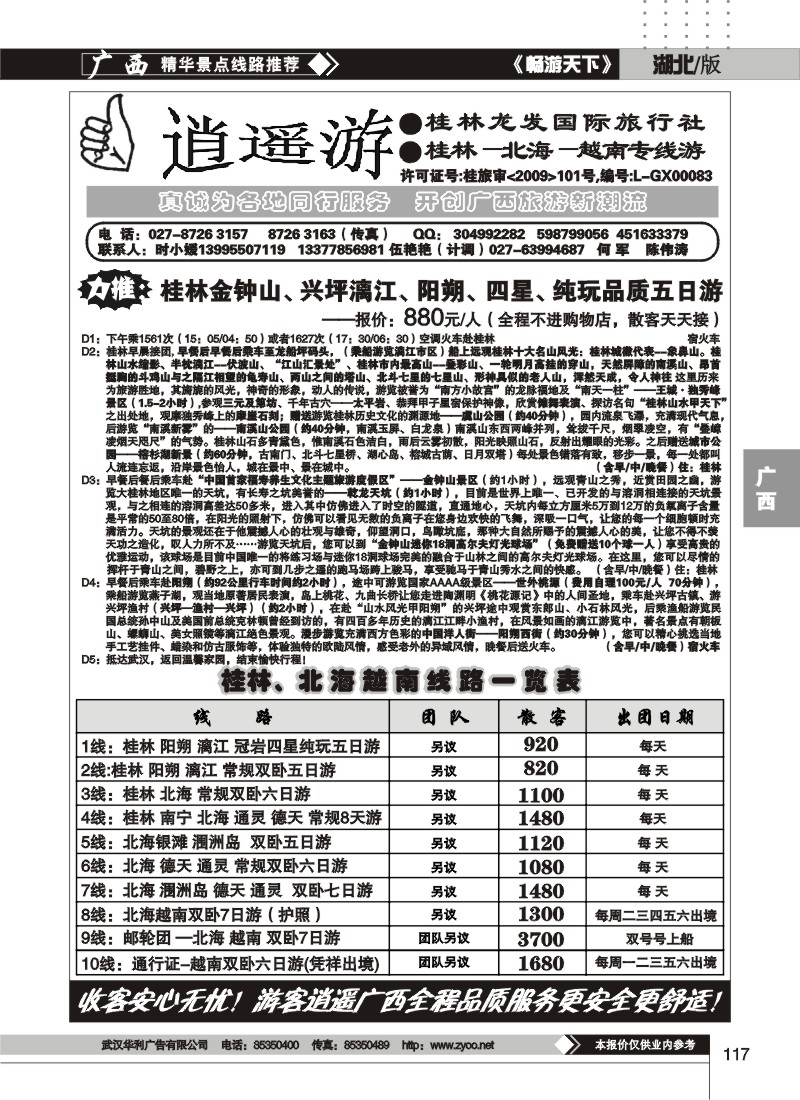 117时小媛