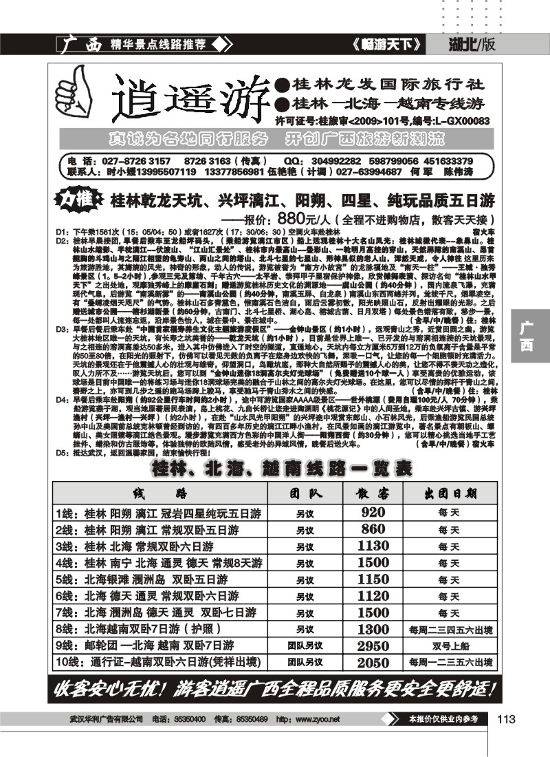 113时小媛