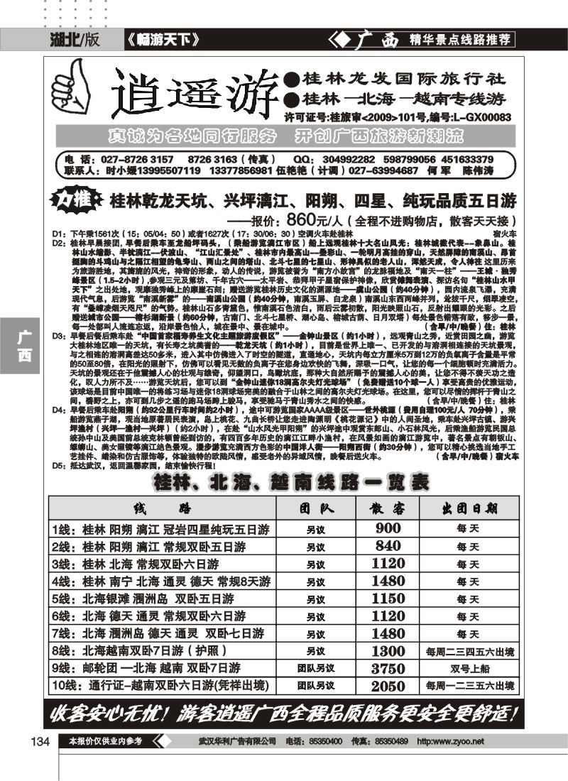 134时小媛