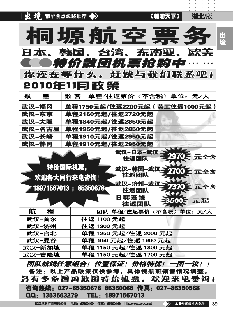 39桐塬票务