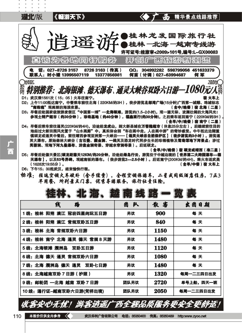 110时小媛