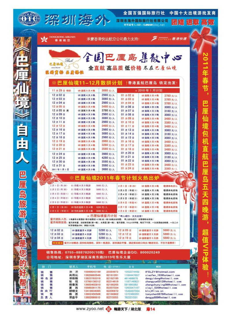 14【巴厘仙境】-深圳专业巴厘岛地接