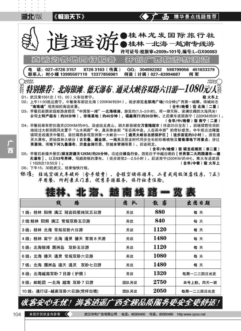 104时小媛