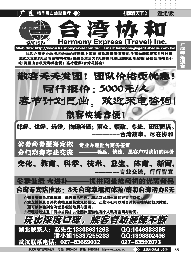 85台湾协和
