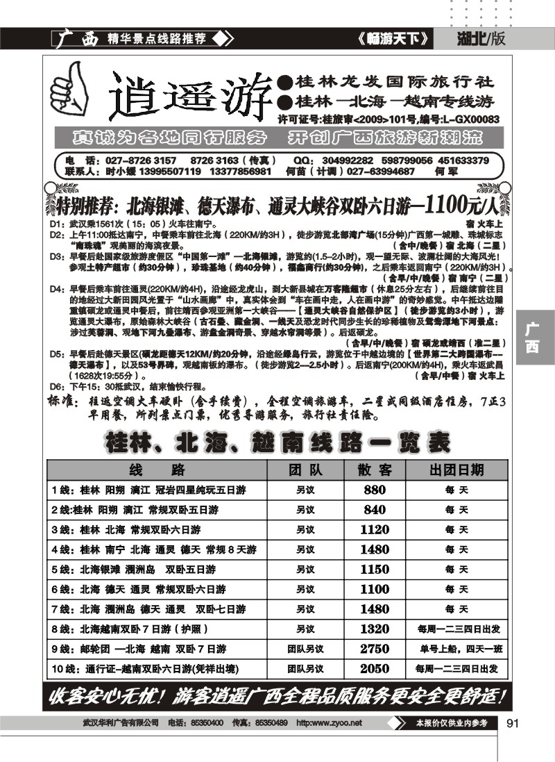 91时小媛