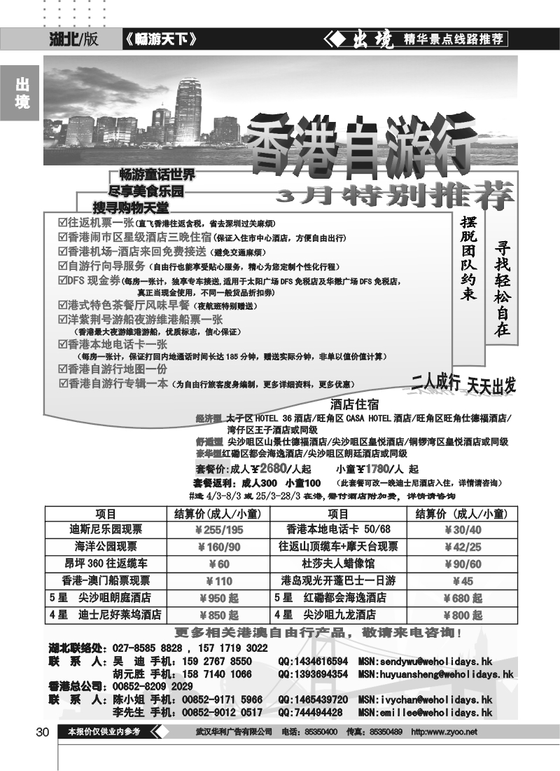 30东方天地游