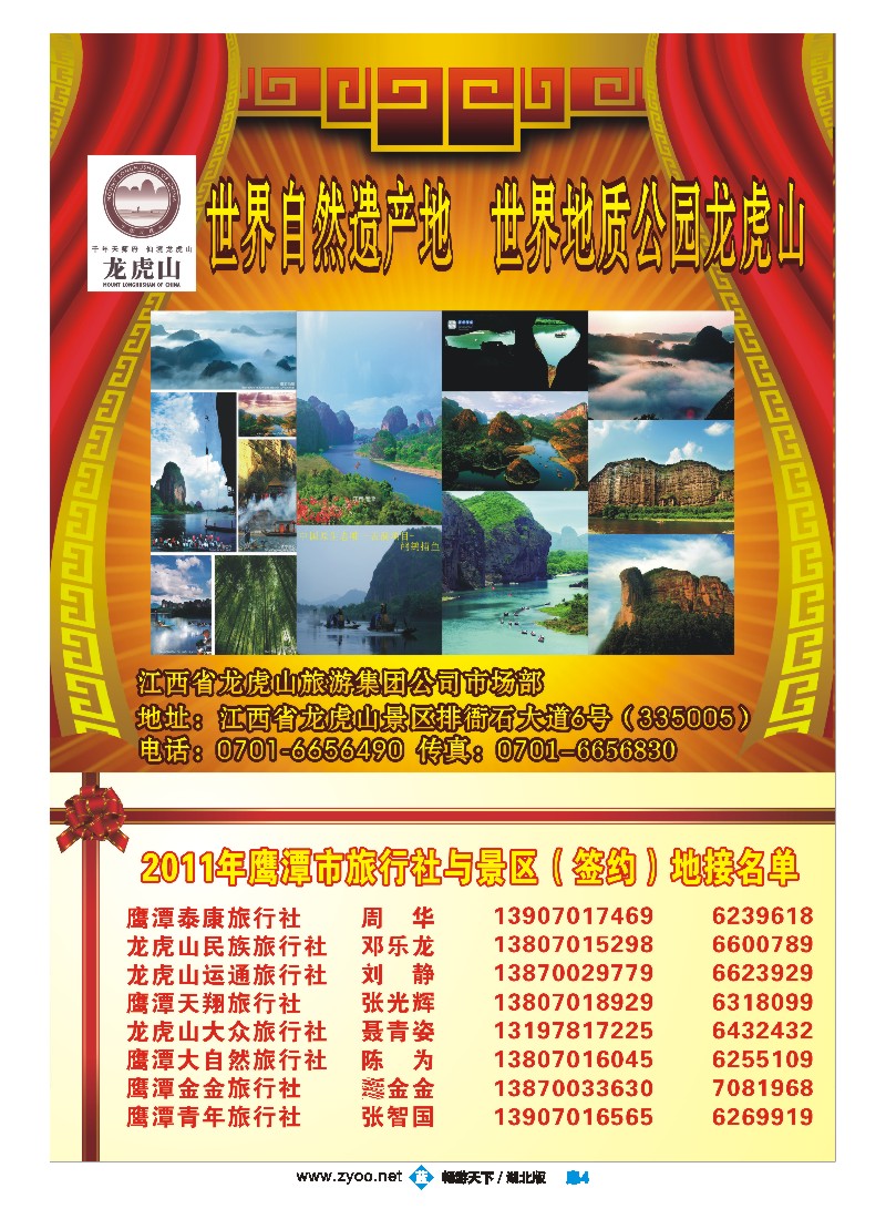 B--扉1--扉6-4