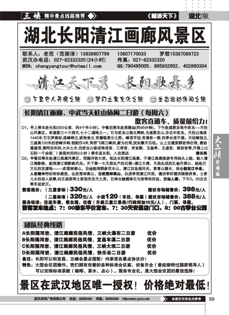 59湖北长阳清江画廊风景区
