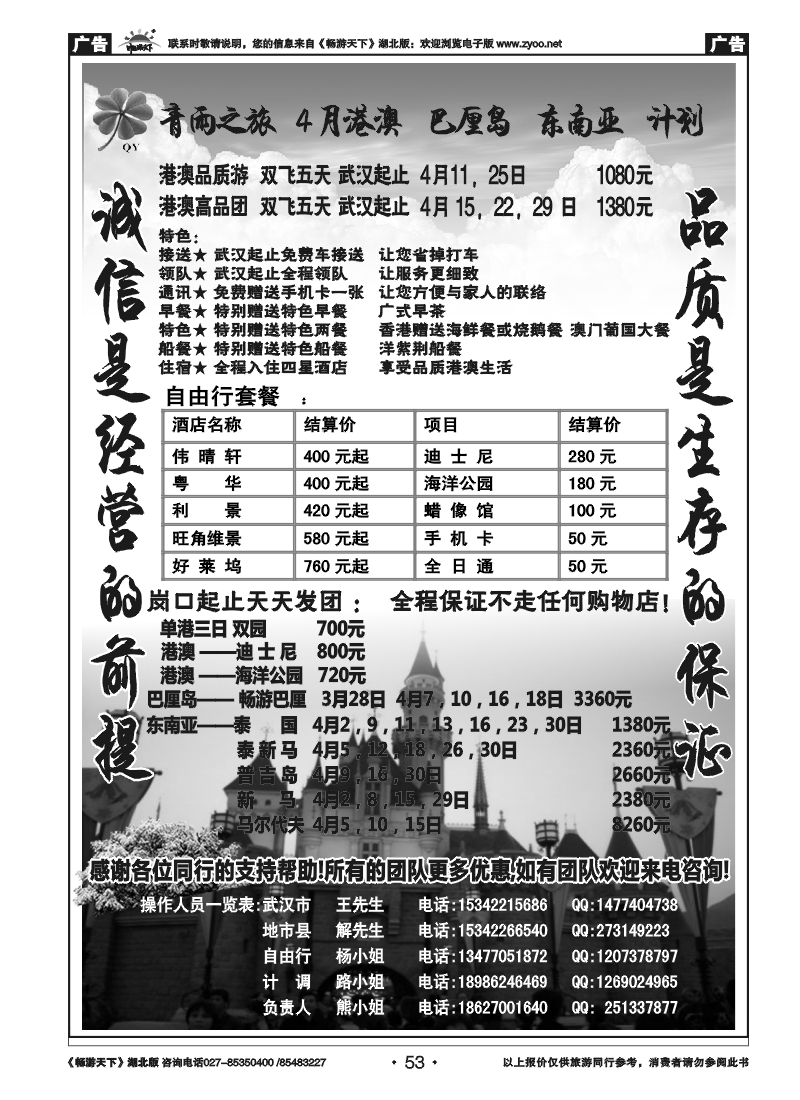 53青雨之旅