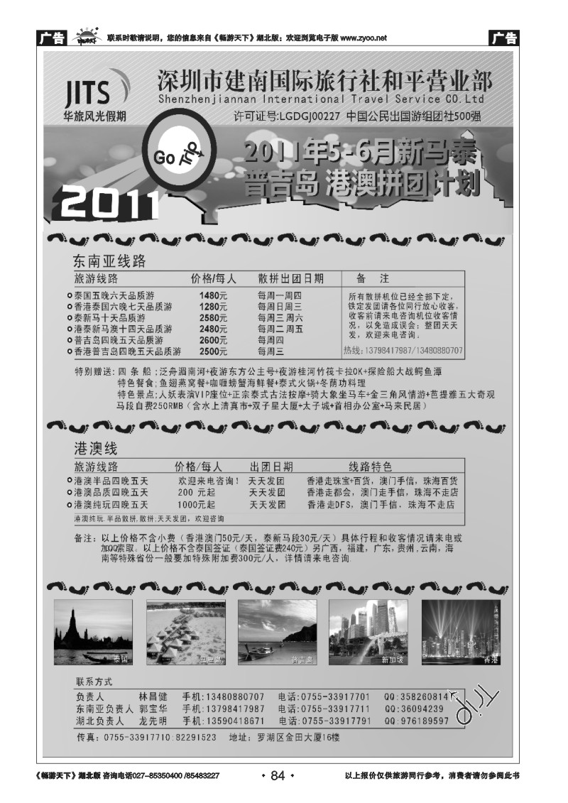 84缤纷巴厘——专业巴厘岛地接