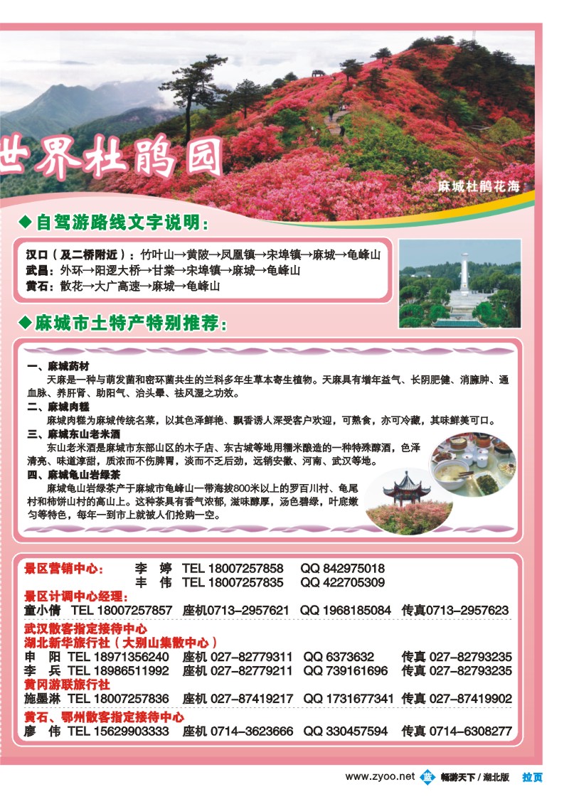 拉页龟峰山风景区2