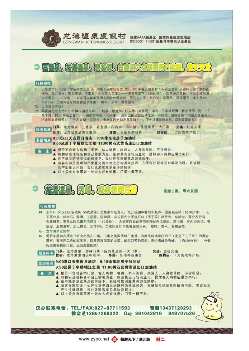 红版封二