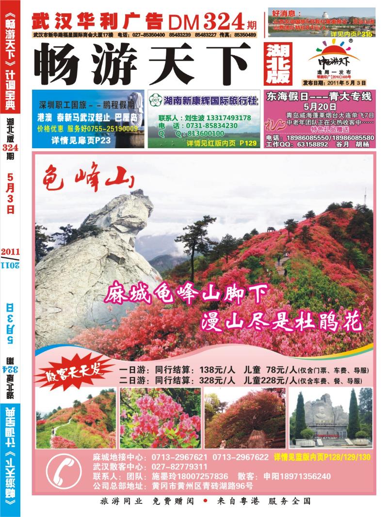 红版封面