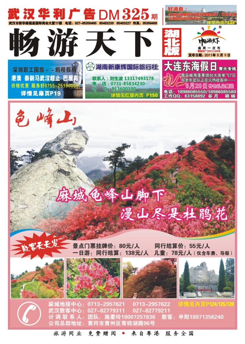 红版封面