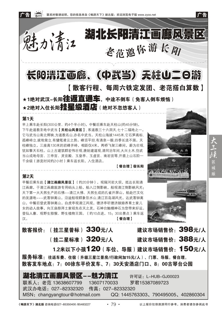 79湖北长阳清江画廊风景区