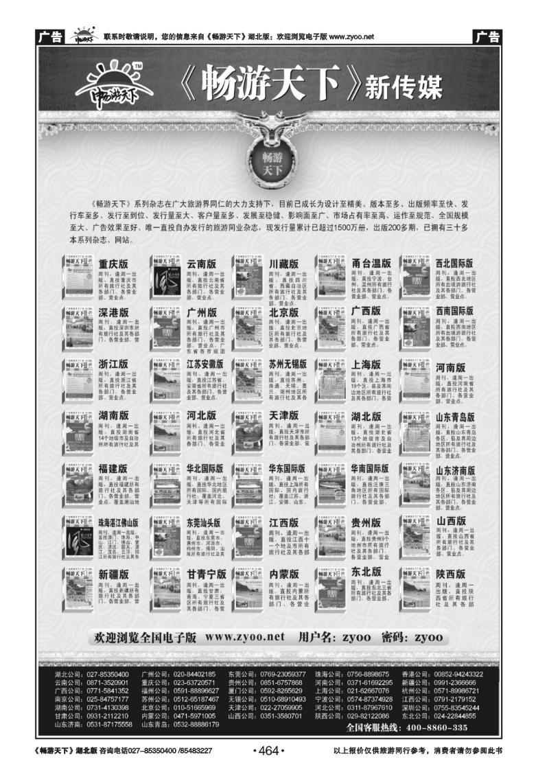 464畅游天系列传媒