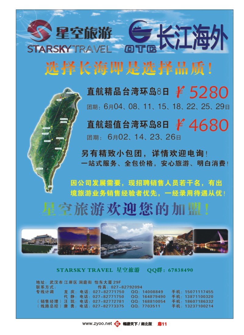 扉11星空旅游（二）