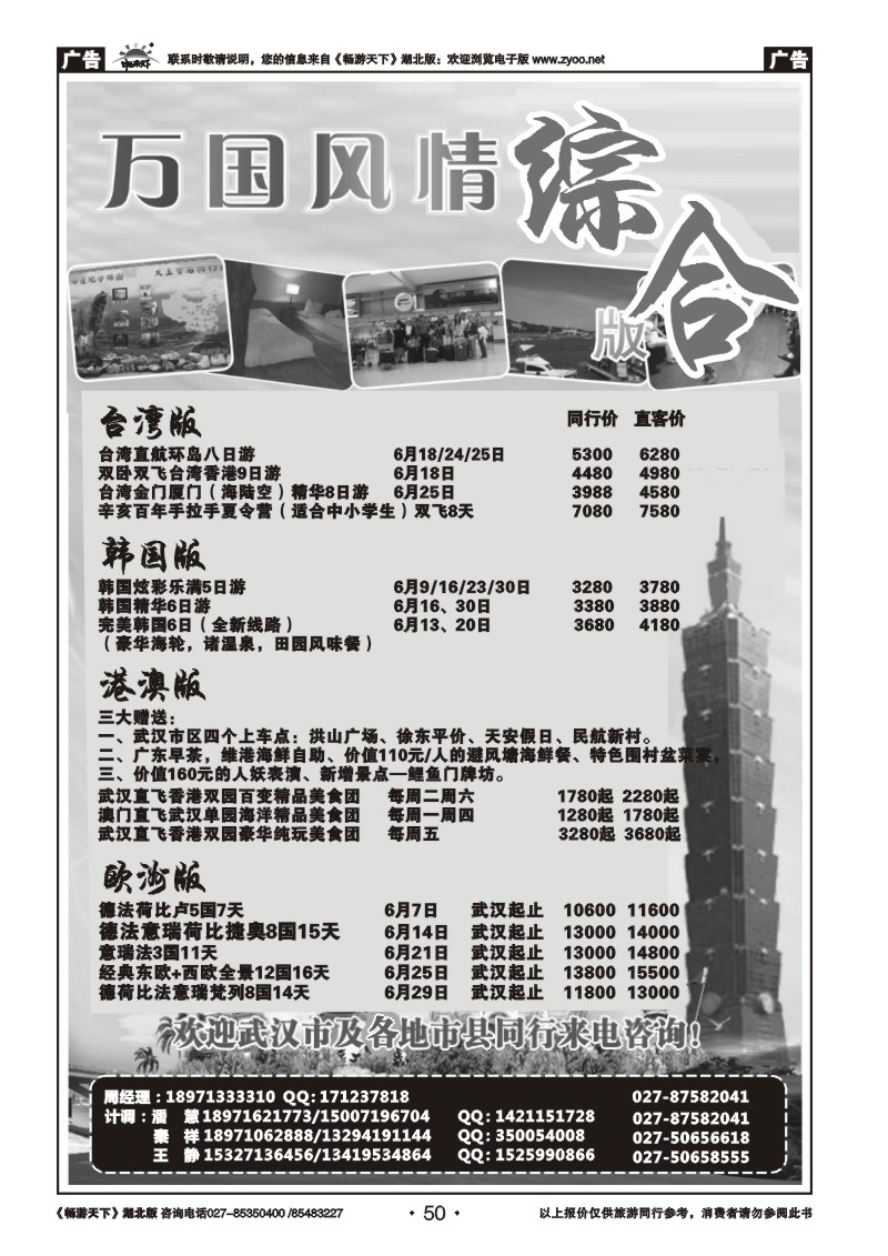 50万国风情综合版