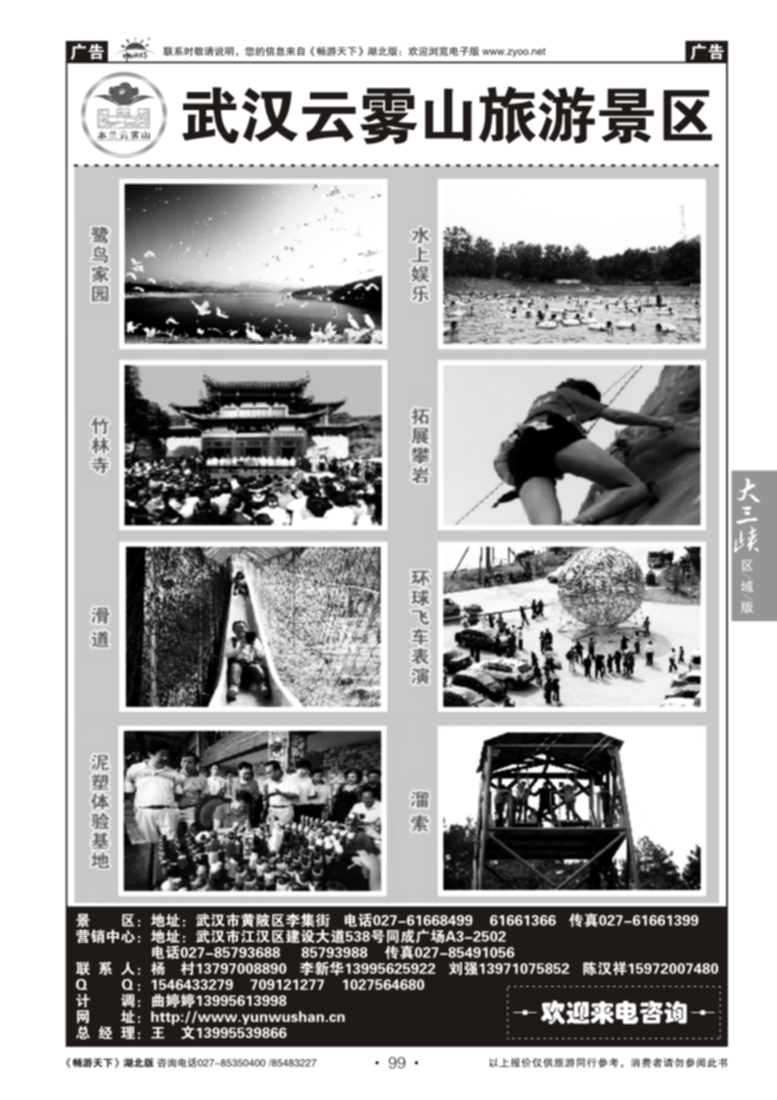 99春游首选--木兰云雾山郊野公园