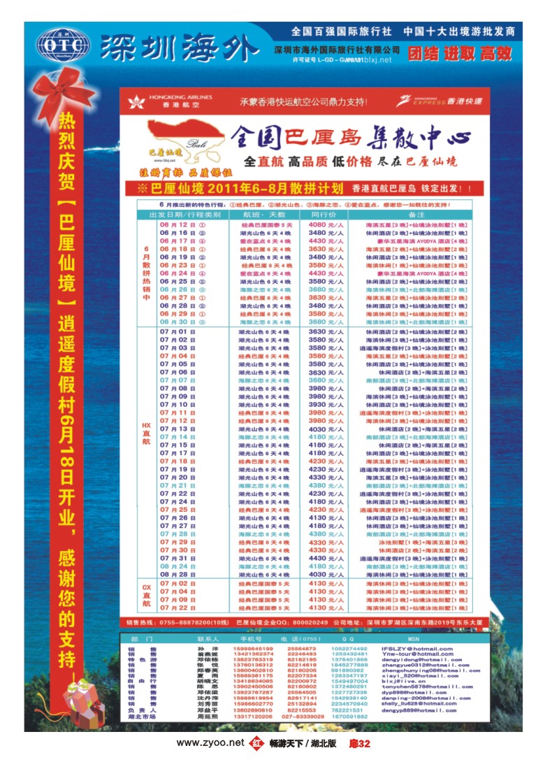 扉32【巴厘仙境】-专业巴厘岛地接最新散拼计划
