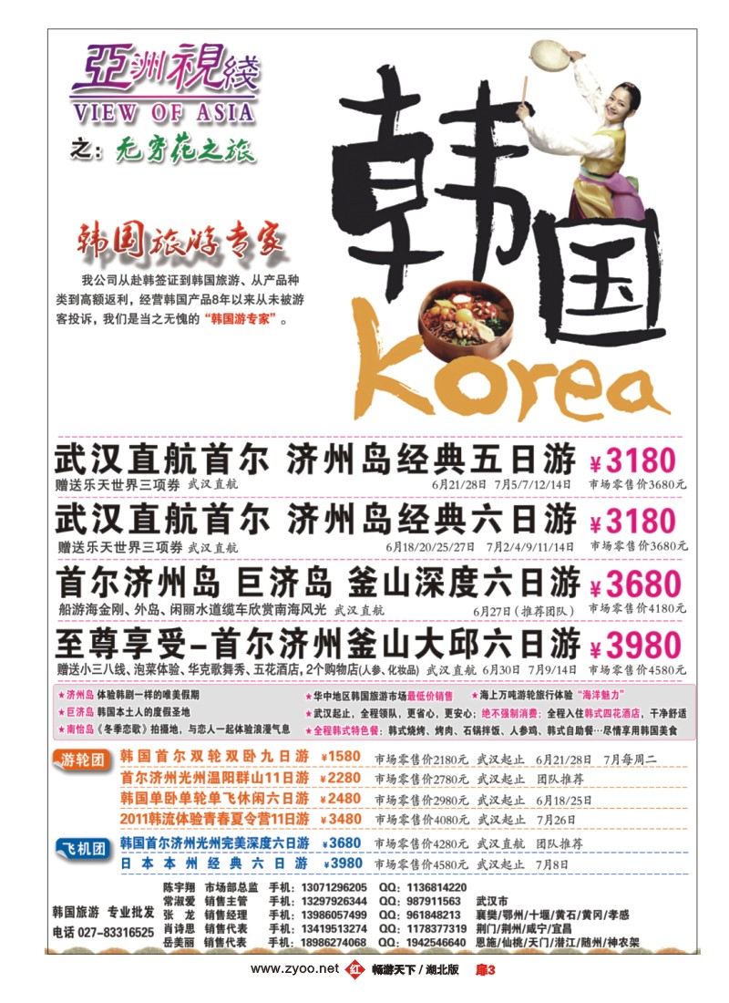 扉3亚洲视线之无穷花之旅