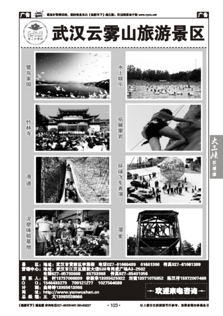 103春游首选--木兰云雾山郊野公园