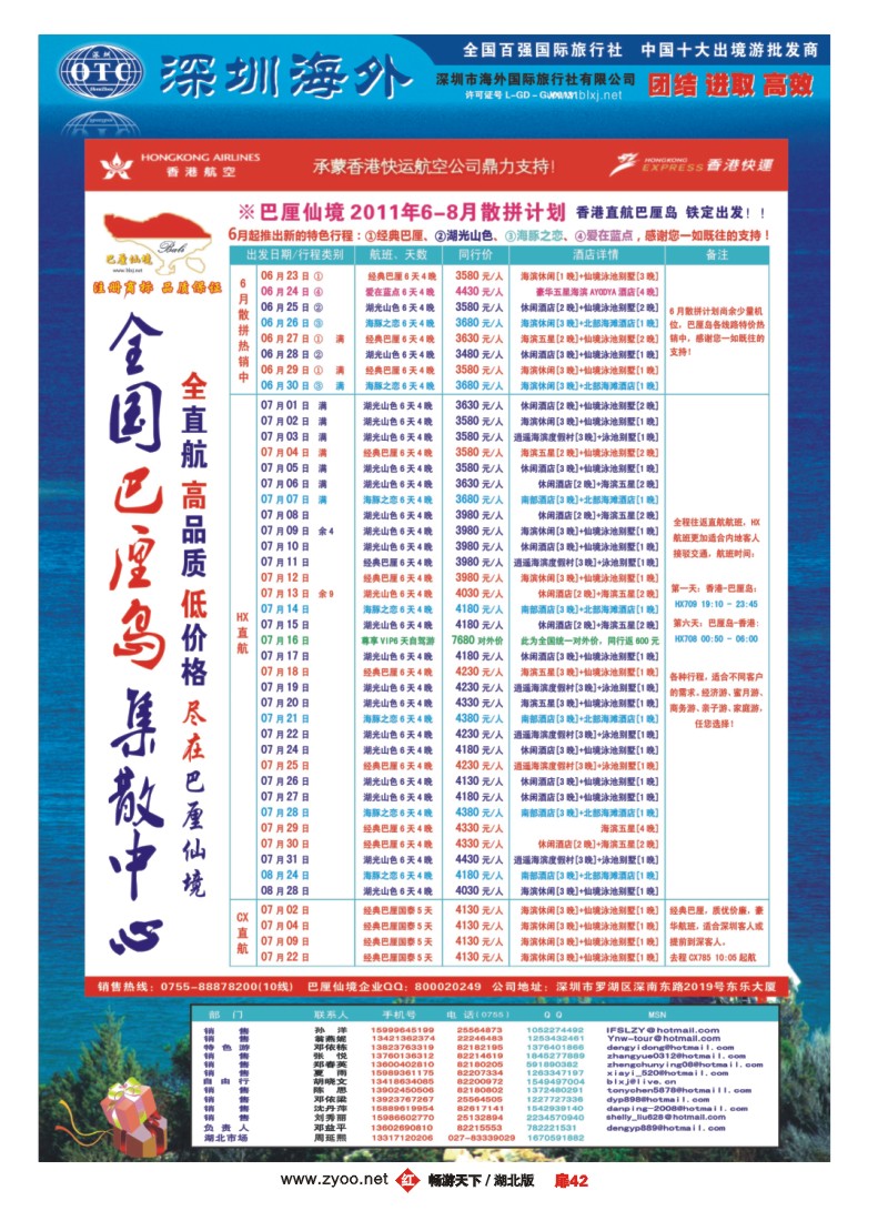 扉42【巴厘仙境】-专业巴厘岛地接最新散拼计划