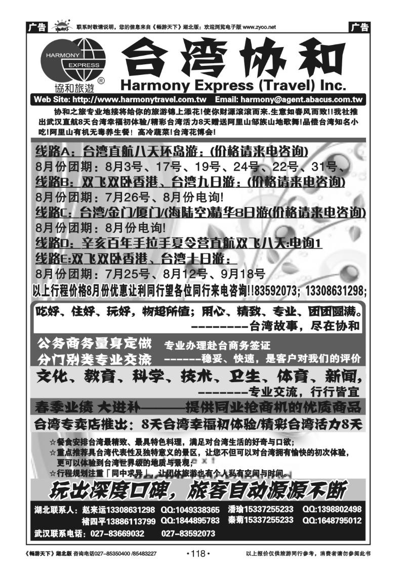 118台湾协和