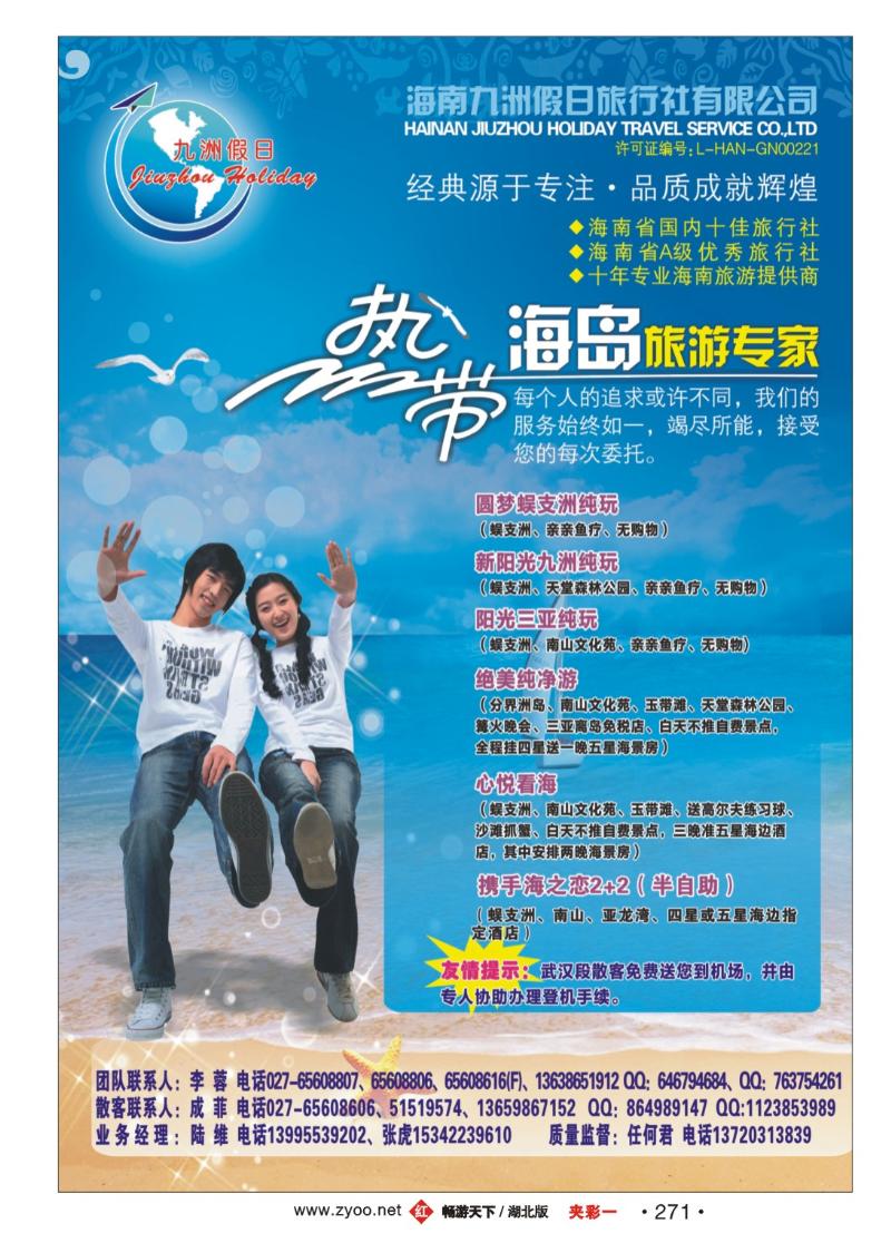 夹彩1