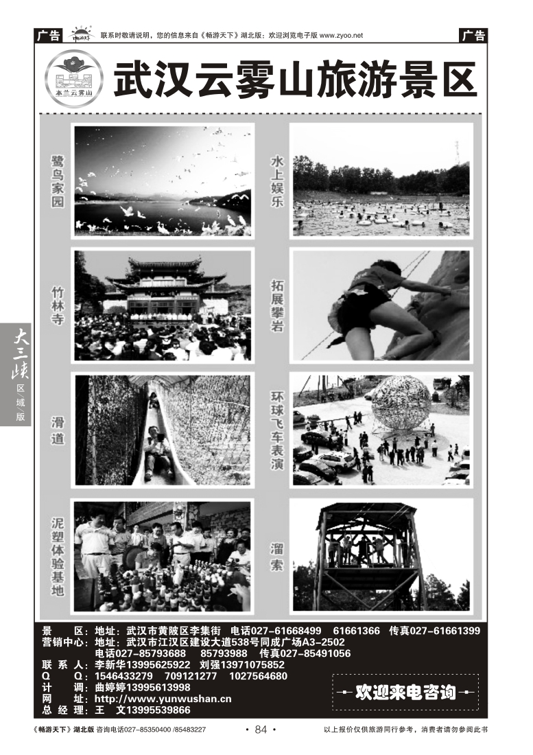84春游首选--木兰云雾山郊野公园